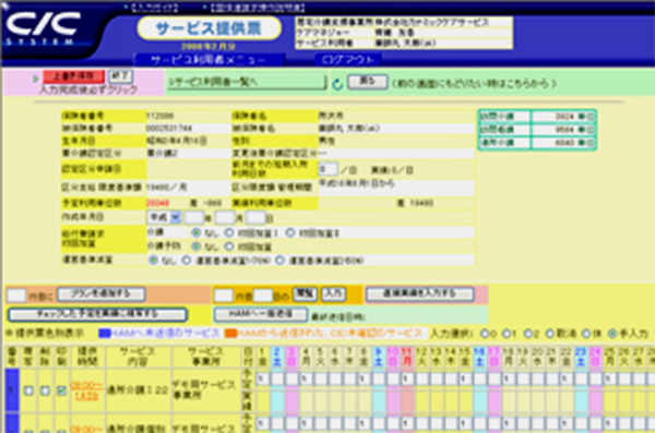 Receipt of service rendered, system image